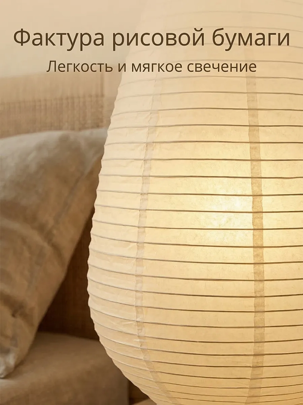 Настольный торшер из рисовой бумаги, светильник прикроватный
