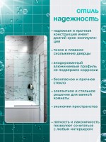 Душевая штора DIONRIA (140х70) стекло прозрачное, профиль хром
