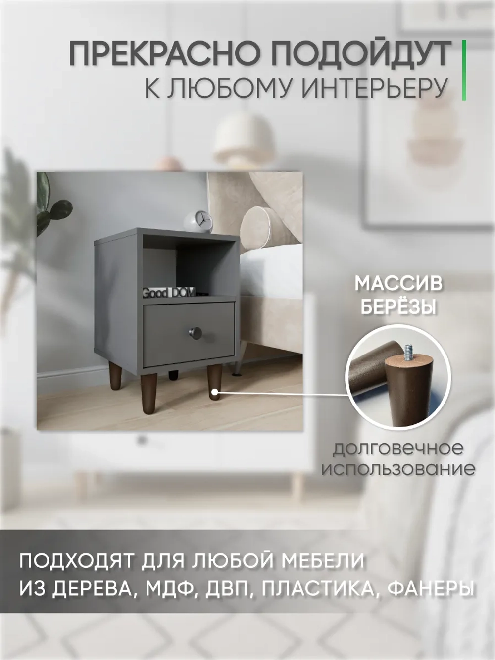 Ножки мебельные 4 шт, 120мм, Прямые, Венге
