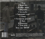 Ливень / Ливень (CD)