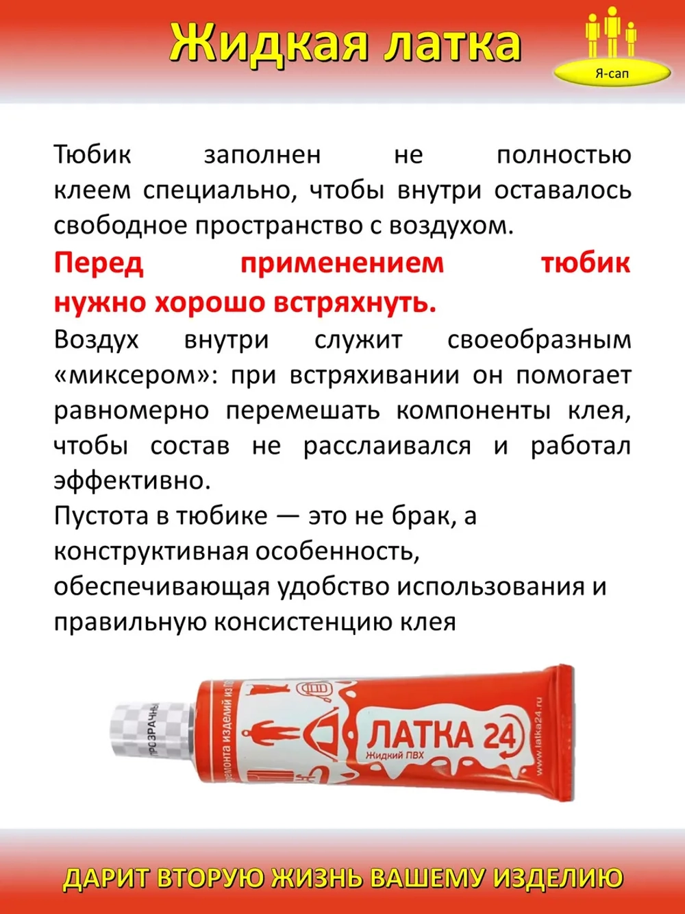 Жидкая латка клей для сапборд бассейна лодка матрасов ПВХ