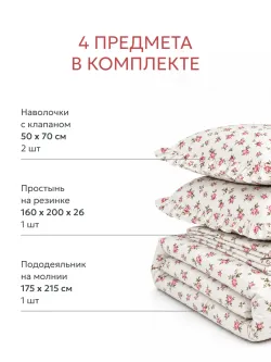 Постельное белье 2 сп наволочки с рюшами 50х70 перкаль