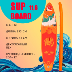 Сапборд надувной двухслойный OCEAN