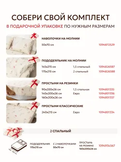 Наволочка 40х60 на молнии 2шт перкаль Гортензии Эко