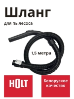 Шланг H0011.12.C2 к HT-VC-008