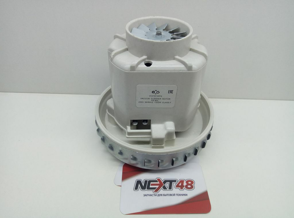Пылесос Двигатель THOMAS 1500W 100368 (54AS016), D=135, H=128mm, HX-80L, VAC060UN