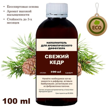 КЕДР- Наполнитель для ароматического диффузора