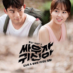 Альбом Let's Fight Ghost tvN Drama OST
