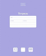 Тетрадь 12л. А5 линия "NEWtone PASTEL Лаванда" (Хатбер)