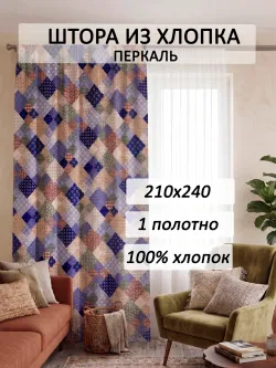 Штора тканевая 210х240см перкаль Сад Эльфа