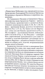 Небесных воинств Архистратизи. Каноны, акафисты, молитвы
