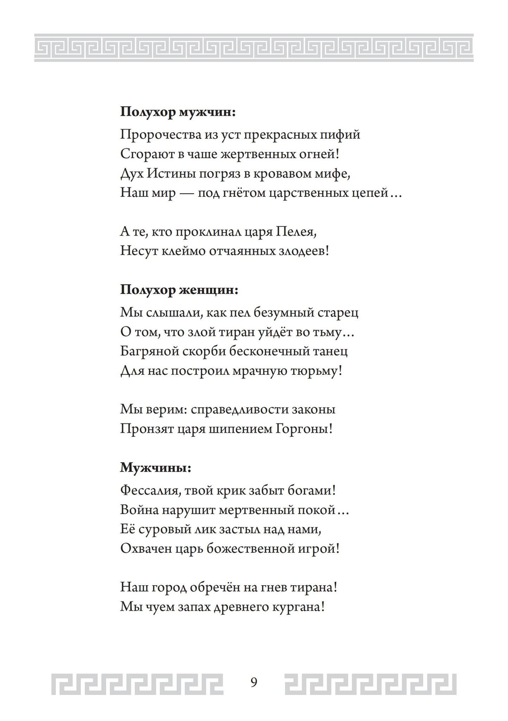 Аргонавты