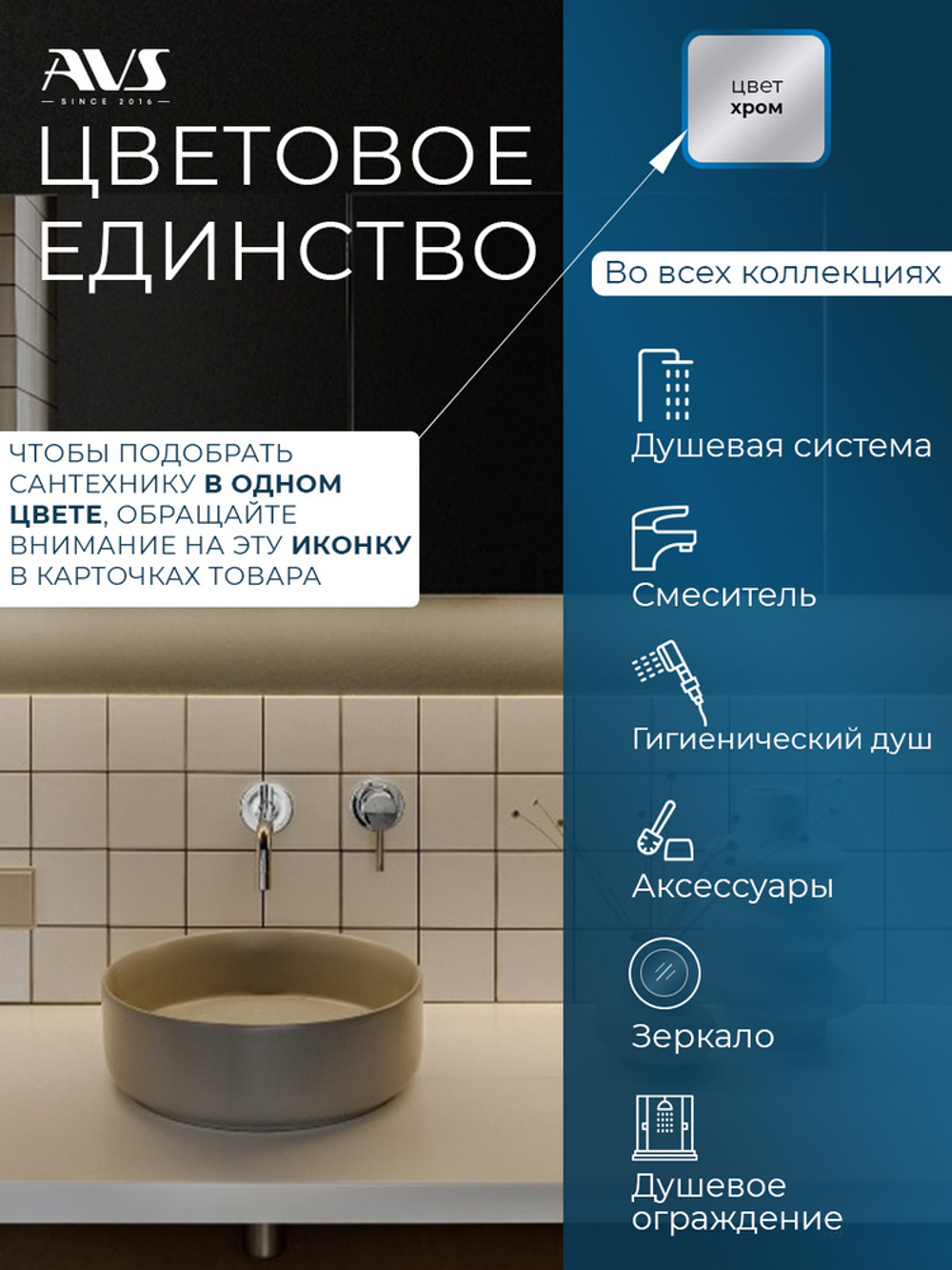 Смеситель для ванны с душем AVS Бьюти хром 811-560-CR