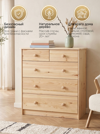 Комод 75х35х80 Хаба, с ящиками для одежды и игрушек, массив дерева, Dipriz