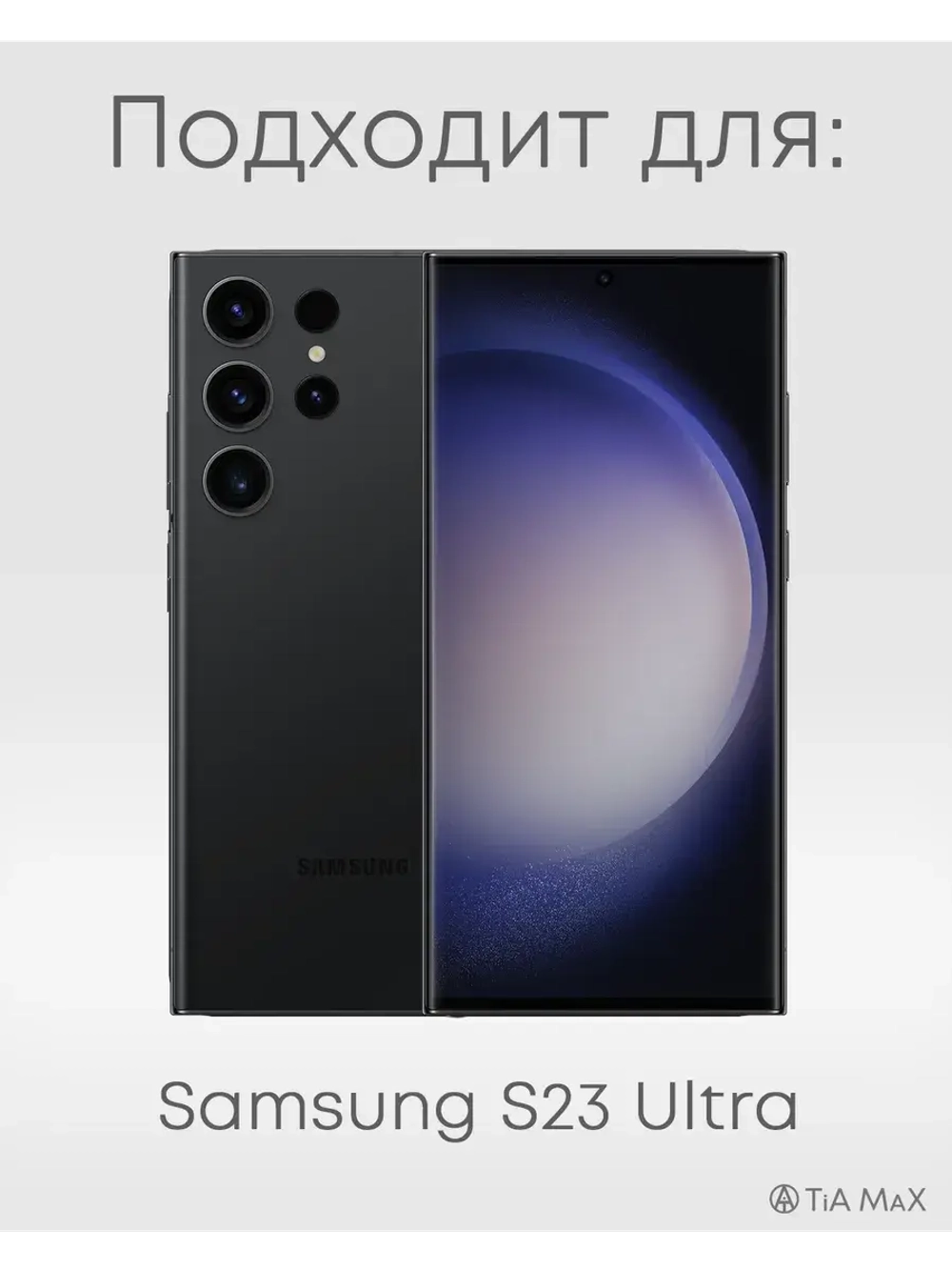 Чехлы на Samsung S23 Ultra с принтом