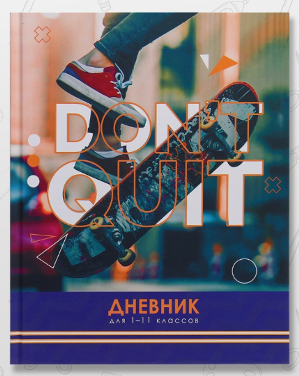 Дневник школьный для 1-11 классов HUNT THAT DREAM