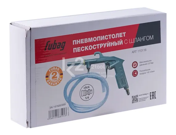 Пневмопистолет пескоструйный Fubag со шлангом
