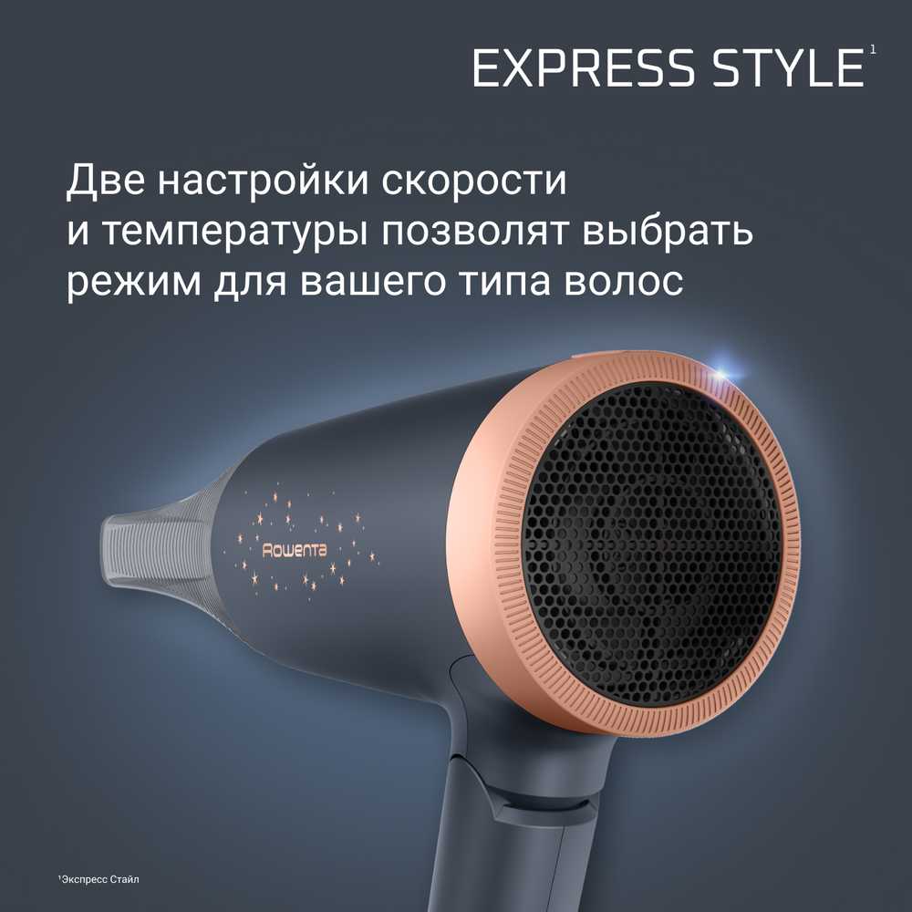 Фен Rowenta Express Style Stellar CV1851F0