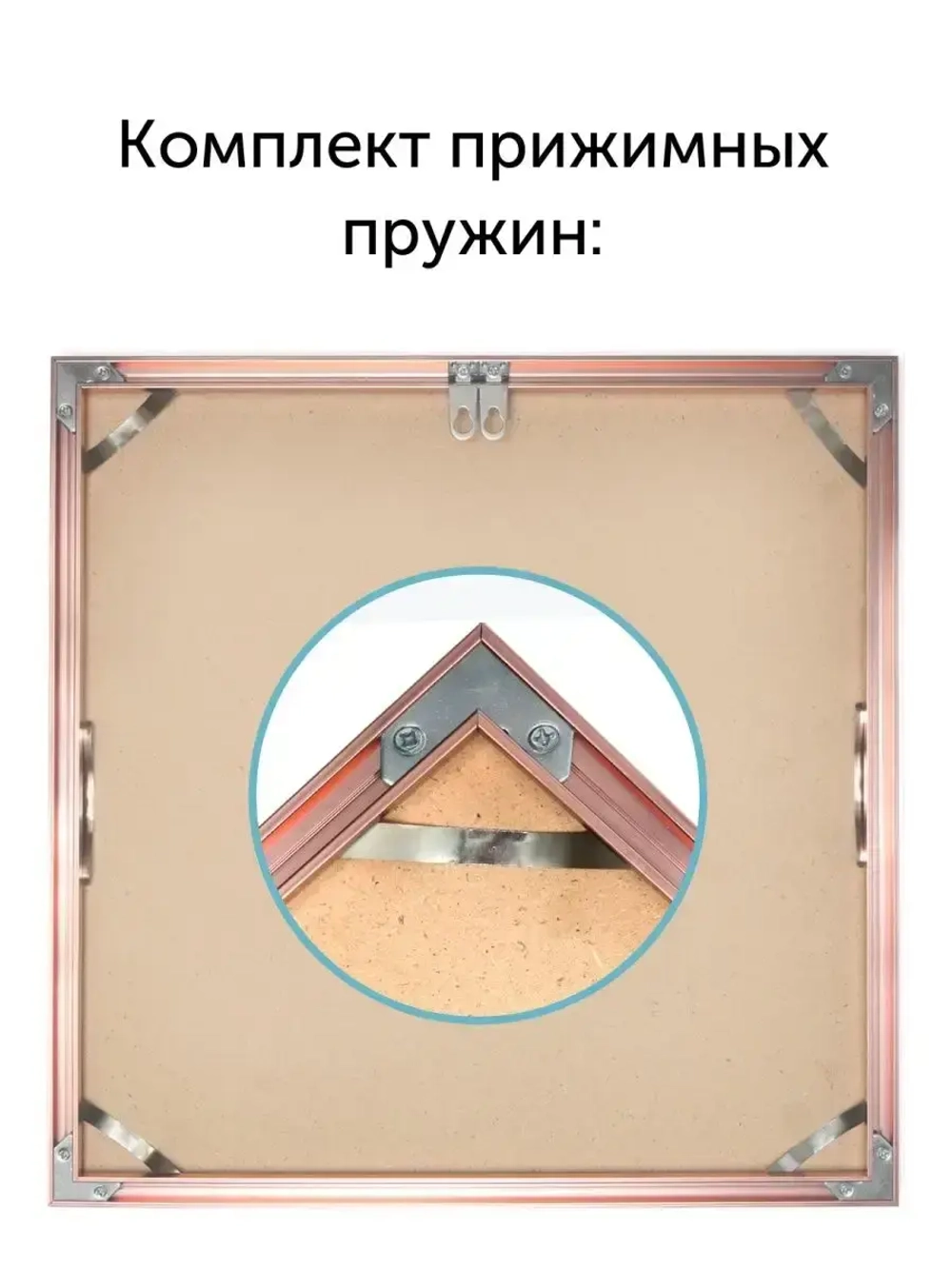 Металлическая рамка 60х60 см