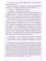 Зовем воображение на помощь. Детская нарративная терапия
