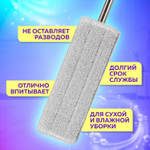 Насадки МОП для швабры (кармашки с 1-й стороны) КОМПЛЕКТ 4 шт., микрофибра, 33×12,5 см, LAIMA, 608145