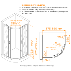 Душевой уголок стекло, полукруглый с раздвижными дверями на роликах - RGW CL-56 (Cora, 900x900)