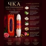 Палочка для сокращения влагалища "Доянь ЧКА"