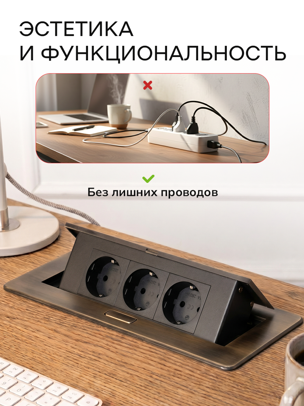 Горизонтальная тройная розетка, бронзовая