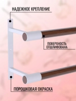 Балетный станок, настенный, 2 ряда, орех-белый, 1 м