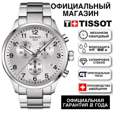 Tissot T116.617.11.037.00 мужские часы Tissot Chrono XL с хронографом