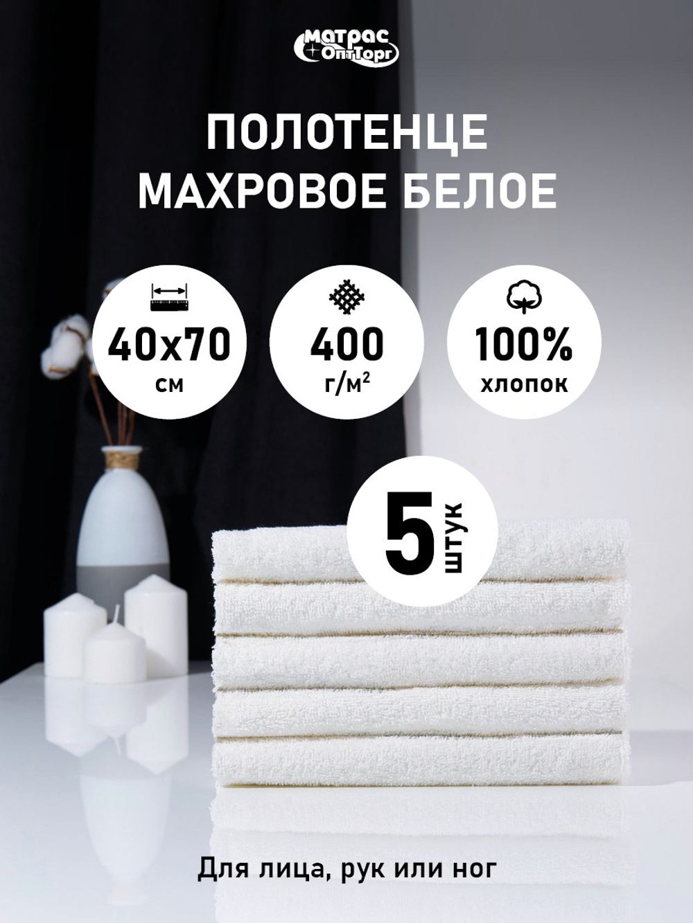 Набор полотенец для отеля 400гр махровых белых (40х70см)