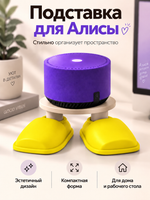 FOR YOU Подставка для колонки Алиса