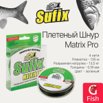 Плетеный шнур для рыбалки SUFIX Matrix Pro зеленая 135 м 0.20 мм 18 кг, PE 1,5 (леска плетеная)