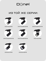 Donel, св-к трековый, цвет ЧЕРНЫЙ, D80хH120мм, под лампу GX53, IP20, серия: DN02