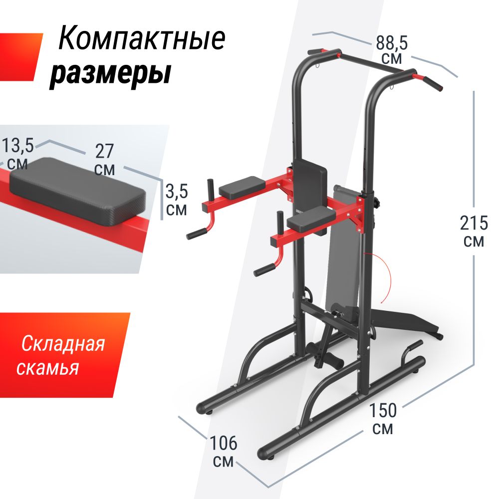 Турник-пресс-брусья UNIX Fit силовая стойка / Power Tower 170P