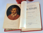 "Полное собрание сочинений Н.В.Гоголя". Н.В.Гоголь. 1880г. - редкая книга