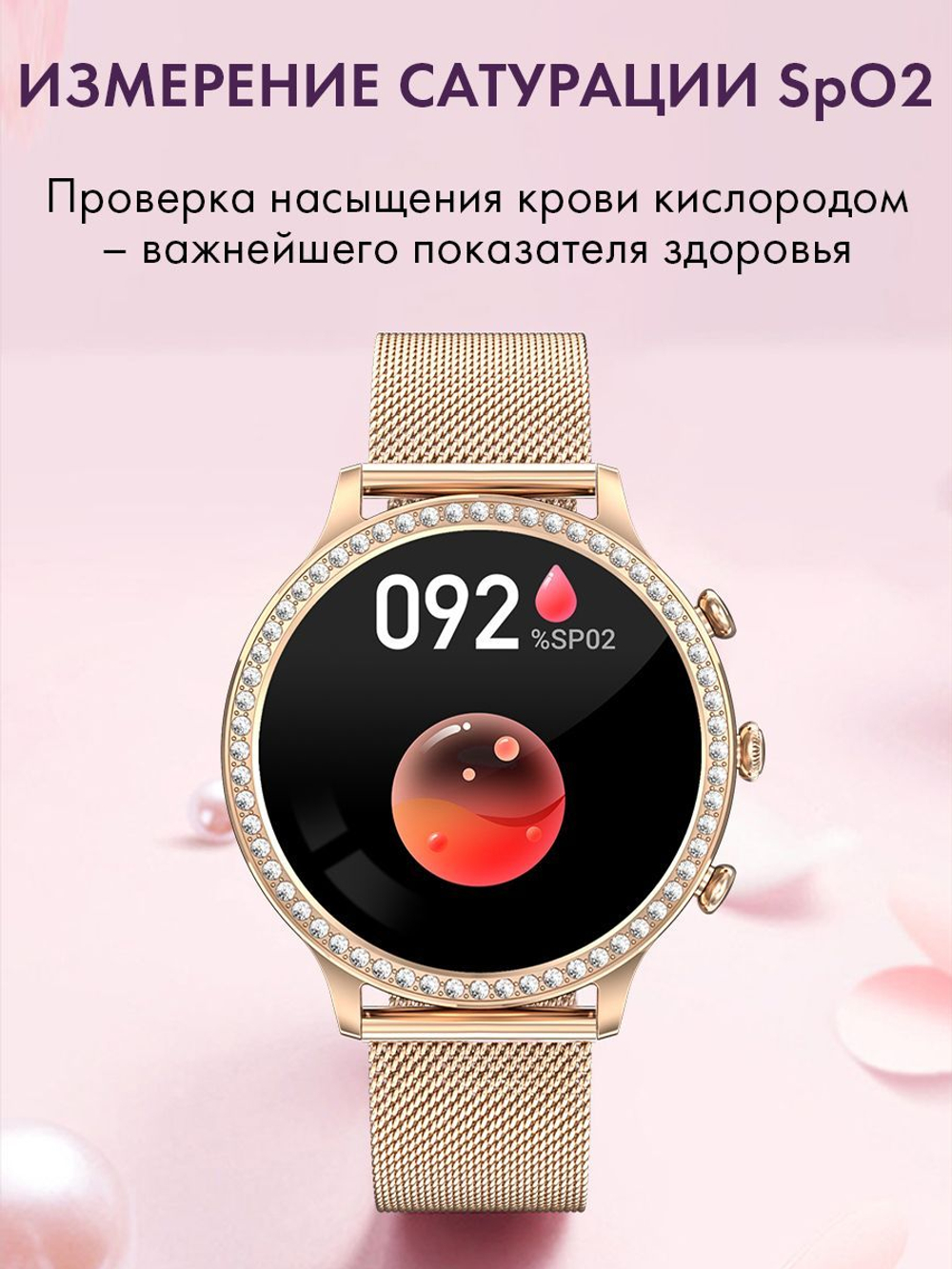 Смарт часы PARASMART Venera i70 (миланский браслет, золотистый)