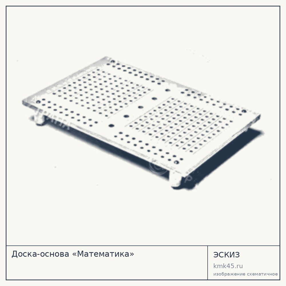 Доска-основа «Математика» — от 4 200 ₽