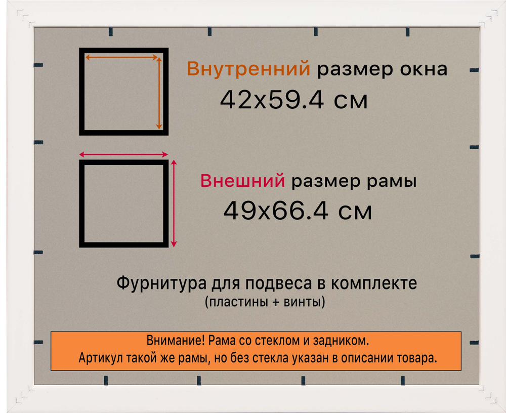 Рамка 70x90 для постера и фотографий