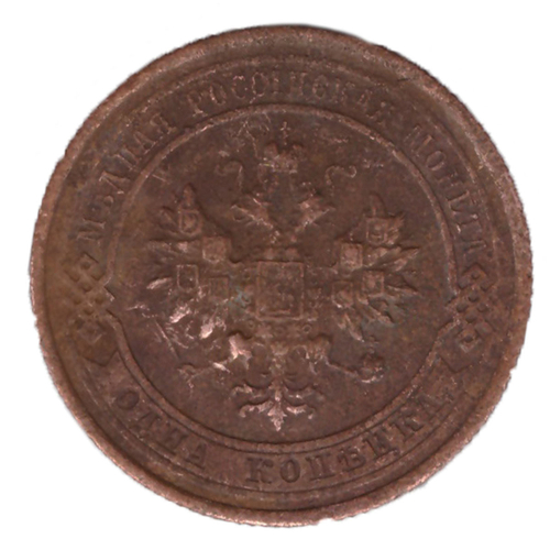1 копейка  1916   Николай II VF