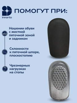 Подпяточник ортопедический 1см