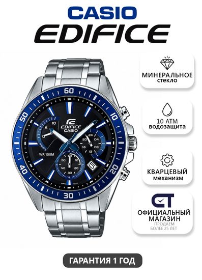 CASIO EFR-552D-1A2VUDF EDIFICE мужские наручные часы — стальной мужская модель с черный циферблатом