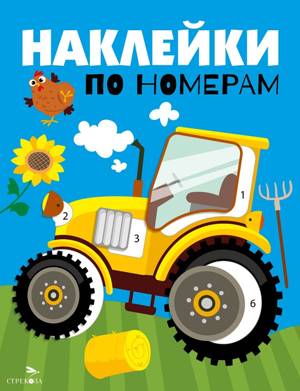 Наклейки по номерам