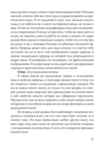 Розарий философов. Об истинном способе приготовления  философского камня (PDF)