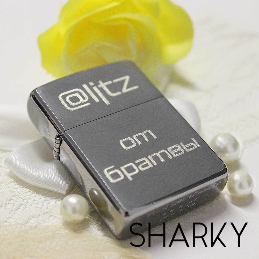 Усиленная зажигалка zippo с гравировкой на заказ