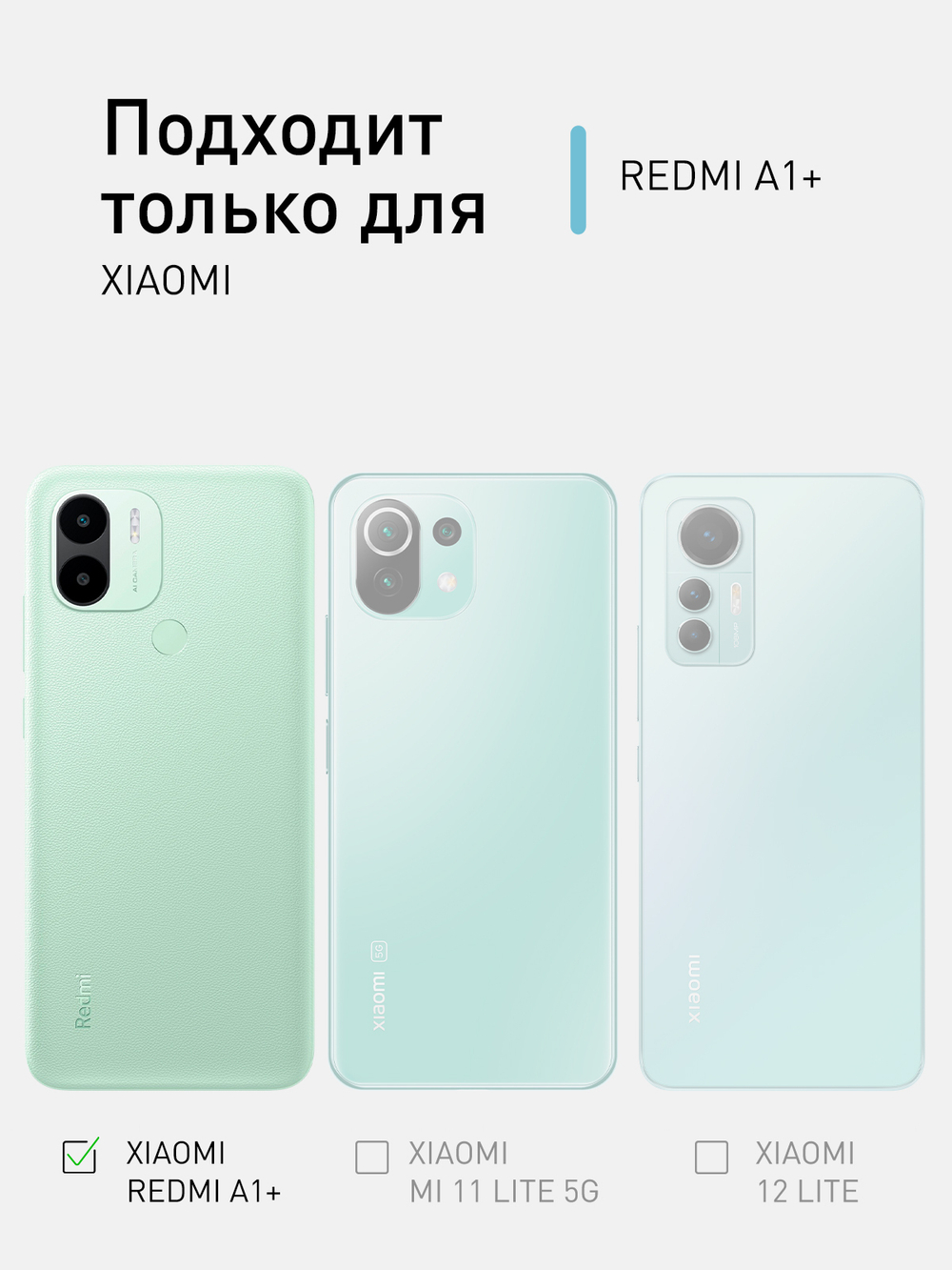 Чехол ROSCO для Xiaomi Redmi A1+ оптом (арт. XM-RA1+-TPU-01-TRANSPARENT)