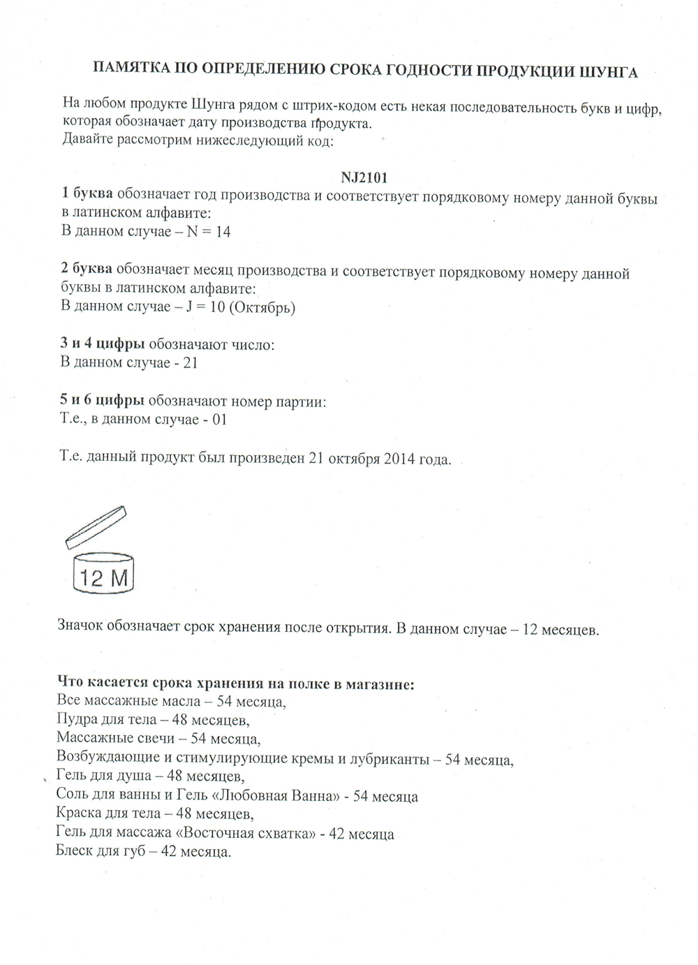 7910 SG / Блеск для губ Божественное удовольствие, Кокос, 10 мл