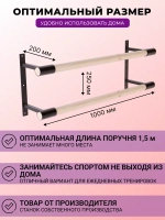 Балетный станок, настенный, 2 ряда, Без покрытия-антик, 1 м