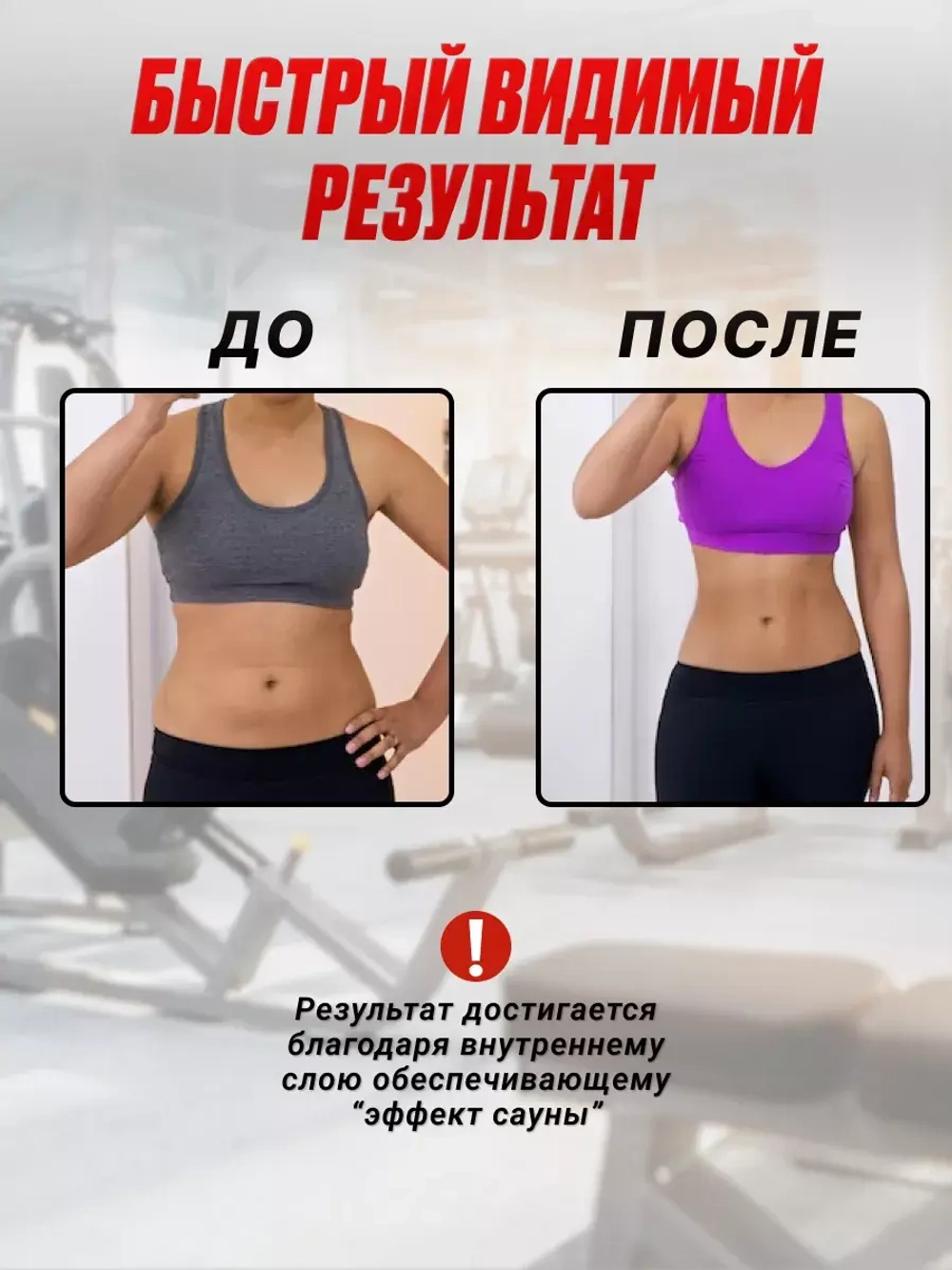 Шорты спортивные бриджи для похудения с эффектом сауны