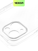 Чехол BROSCORP для Apple iPhone 14 оптом (арт. IP14-TPU-01-TRANSPARENT)